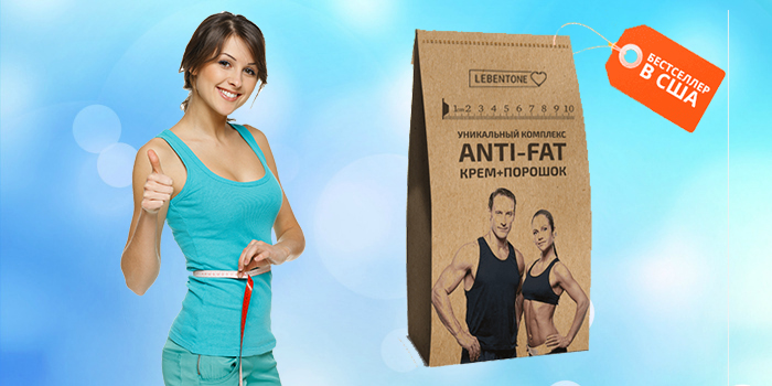 ANTI-FAT комплекс для похудения купить